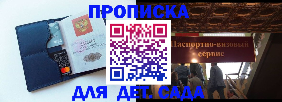 прописка от собственника в Онеге