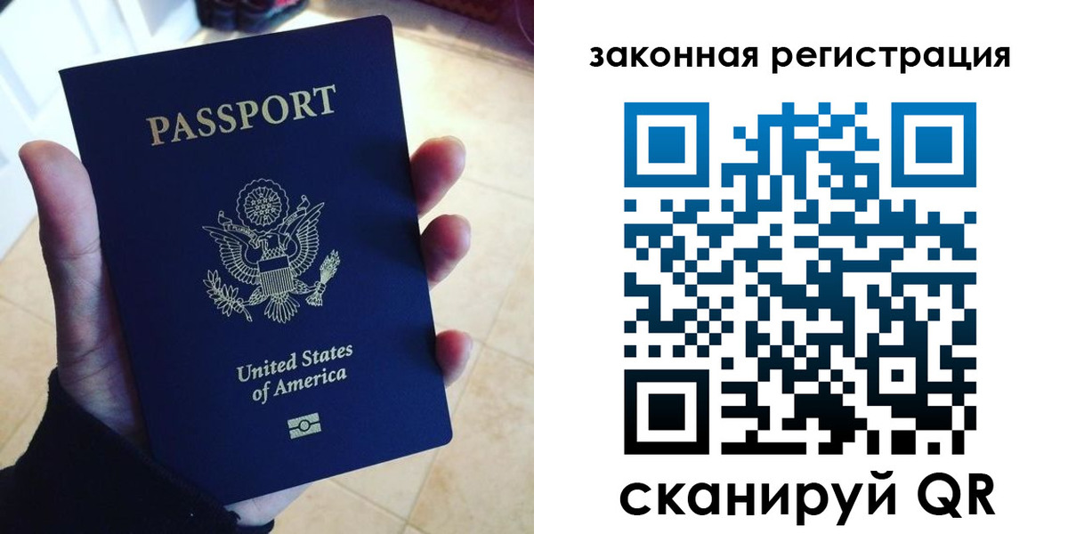 временная регистрация для школы в Онеге