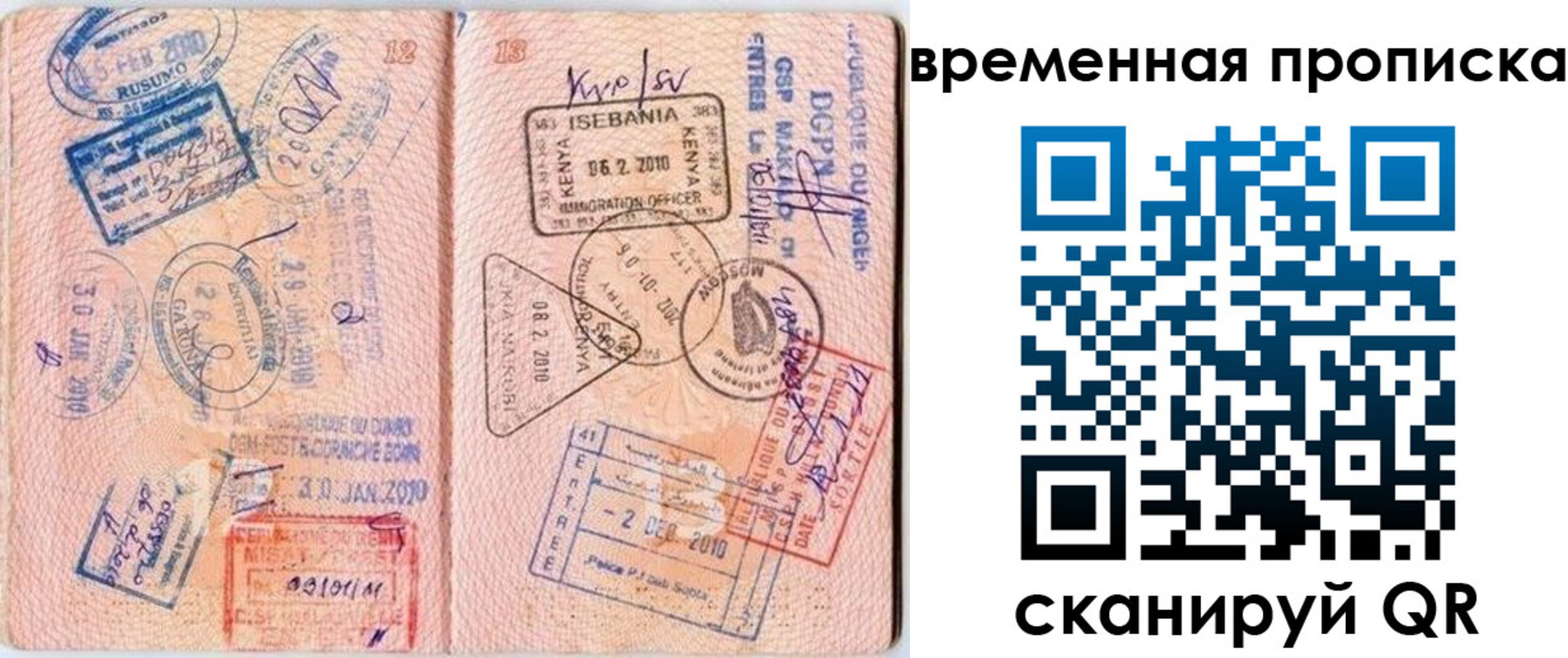 прописка для военкомата в Онеге