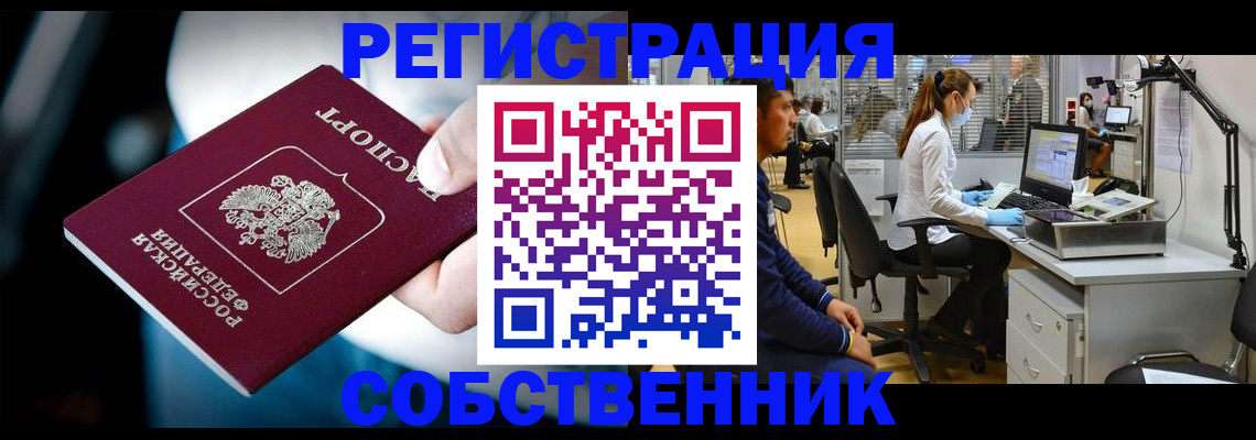 прописка иностранных граждан в Онеге
