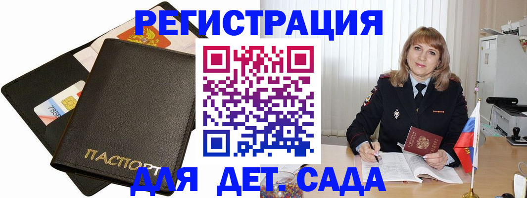 прописка паспорт в Онеге