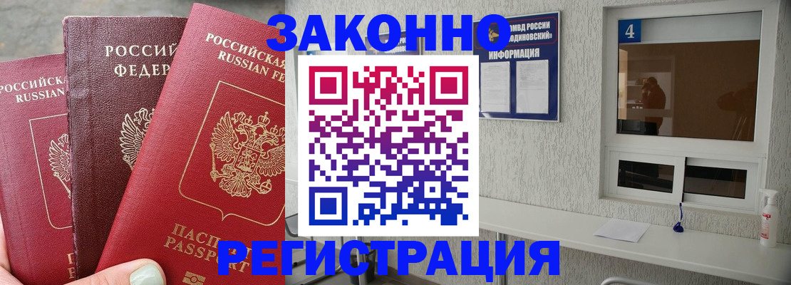 прописка от собственника в Онеге