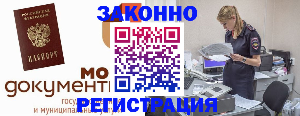 временная регистрация для всех в Онеге