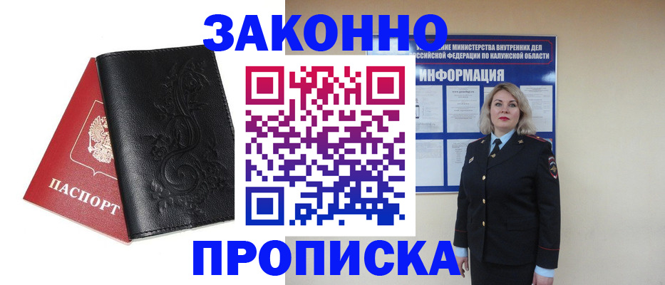прописка гарантия в Онеге