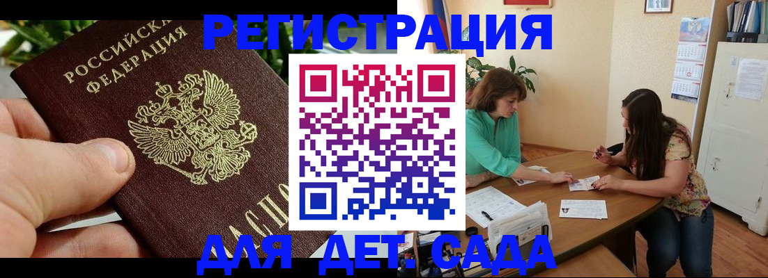 прописка для военкомата в Онеге