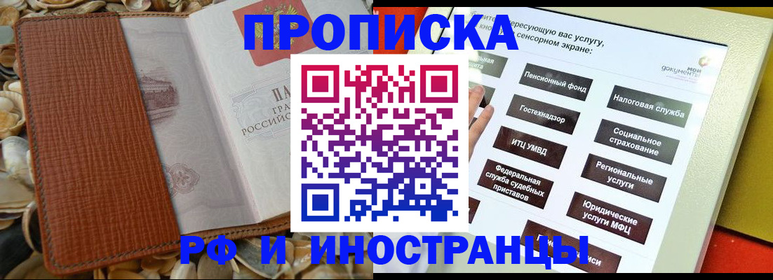 регистрация для школы в Онеге