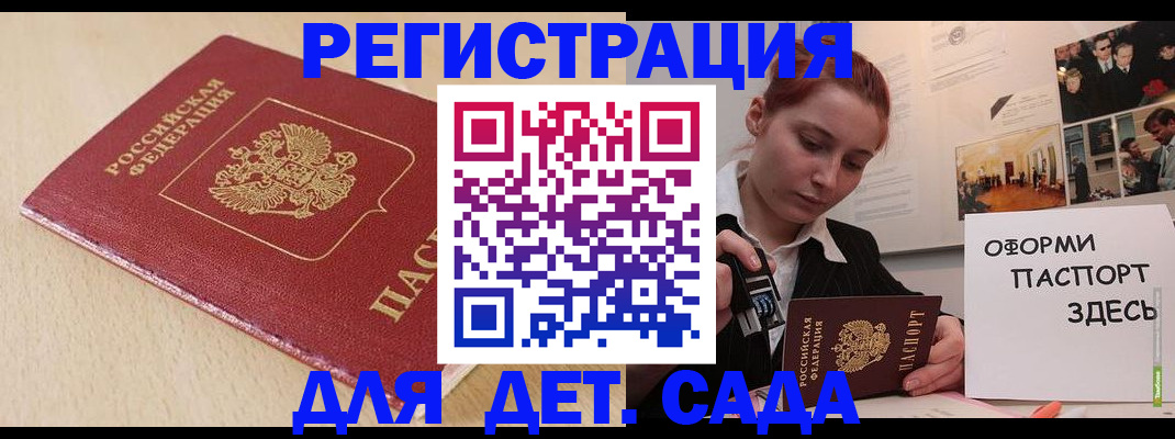 прописка в Онеге